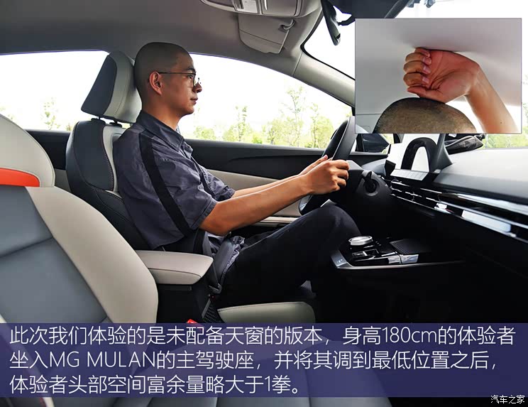 上汽集團(tuán) MG MULAN 2022款 高配版 上汽集團(tuán) MG MULAN 2022款 高配版