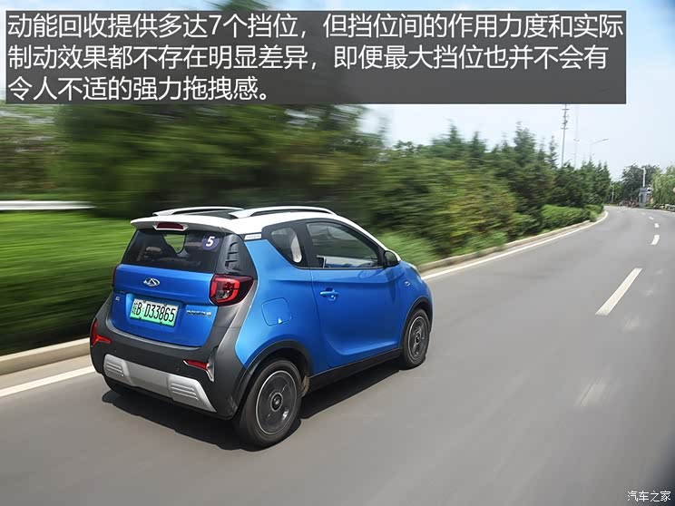 奇瑞新能源 奇瑞eQ1 2019款 小螞蟻400 智炫版 4座 奇瑞新能源 奇瑞eQ1 2019款 小螞蟻400 智炫版 4座