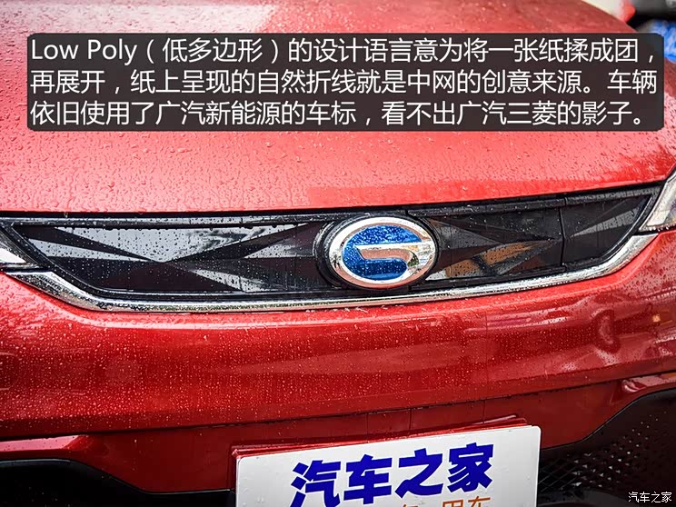 广汽三菱 祺智EV 2019款 EV530 智行版 广汽三菱 祺智EV 2019款 EV530 智行版