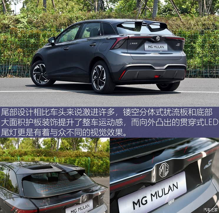 上汽集團(tuán) MG MULAN 2022款 高配版 上汽集團(tuán) MG MULAN 2022款 高配版
