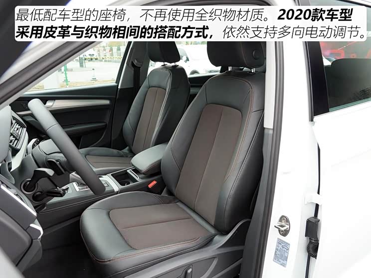 一汽-大众奥迪 奥迪Q5L 2020款 40 TFSI 荣享进取型