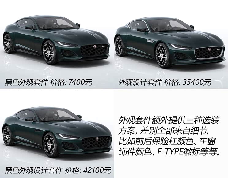 捷豹 捷豹F-TYPE 2021款 P380 全驱R-Dynamic硬顶版 捷豹 捷豹F-TYPE 2021款 P380 全驱R-Dynamic硬顶版