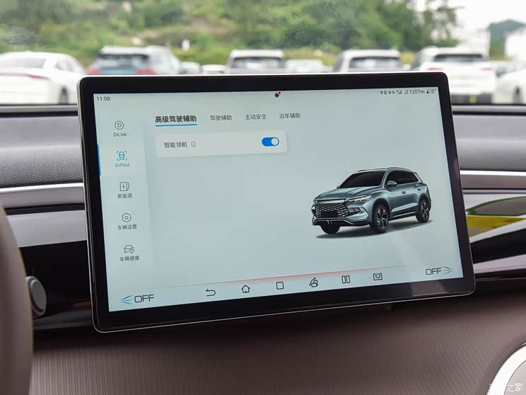 比亞迪 宋Pro新能源 2023款 冠軍版 DM-i 中配版 比亞迪 宋Pro新能源 2023款 冠軍版 DM-i 中配版