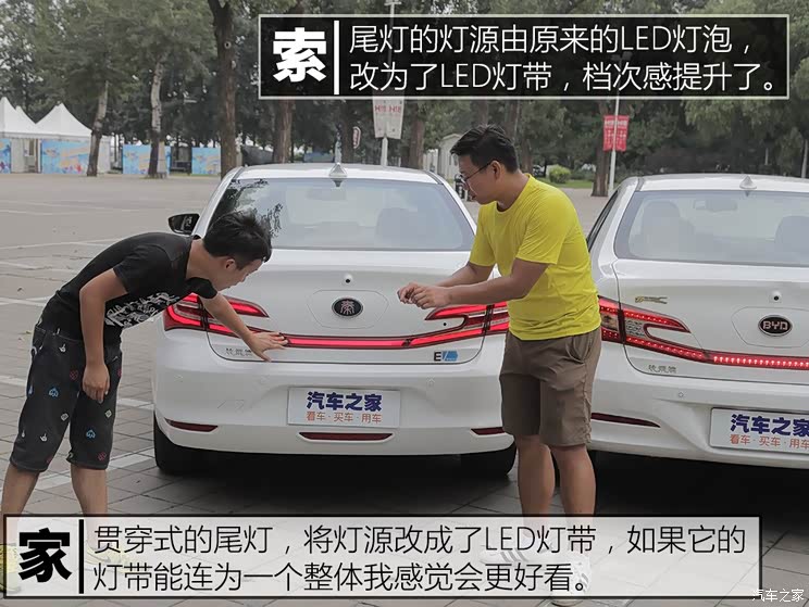 比亚迪 秦新能源 2018款 秦EV450 智联尊尚型