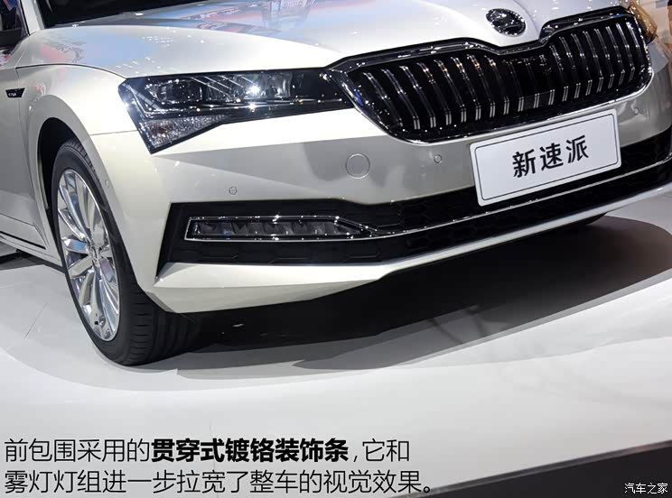 上汽斯柯达 速派 2019款 TSI380 DSG基本型