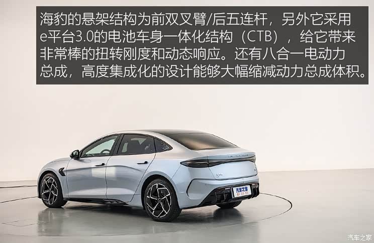 比亞迪 海豹 2022款 700km 長續(xù)航版