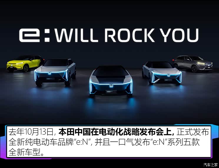 廣汽本田 e:NP1 極湃1 2022款 基本型 廣汽本田 e:NP1 極湃1 2022款 基本型