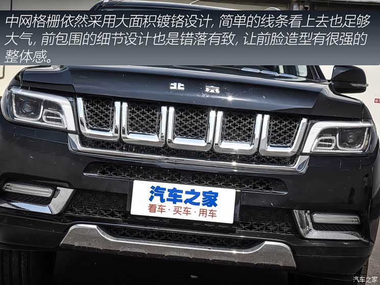 北京越野 北京BJ90 2020款 3.0T 领航版 北京越野 北京BJ90 2020款 3.0T 领航版