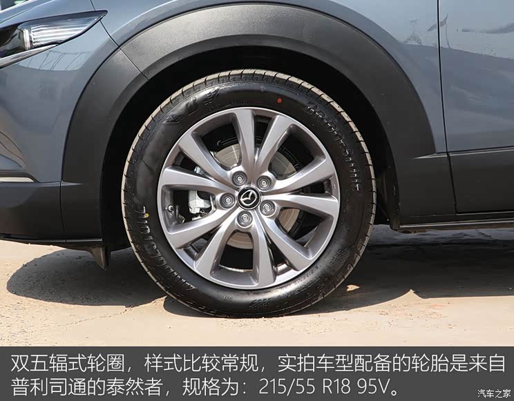 长安马自达 马自达CX-30 2020款 2.0L 自动嘉悦型 长安马自达 马自达CX-30 2020款 2.0L 自动嘉悦型