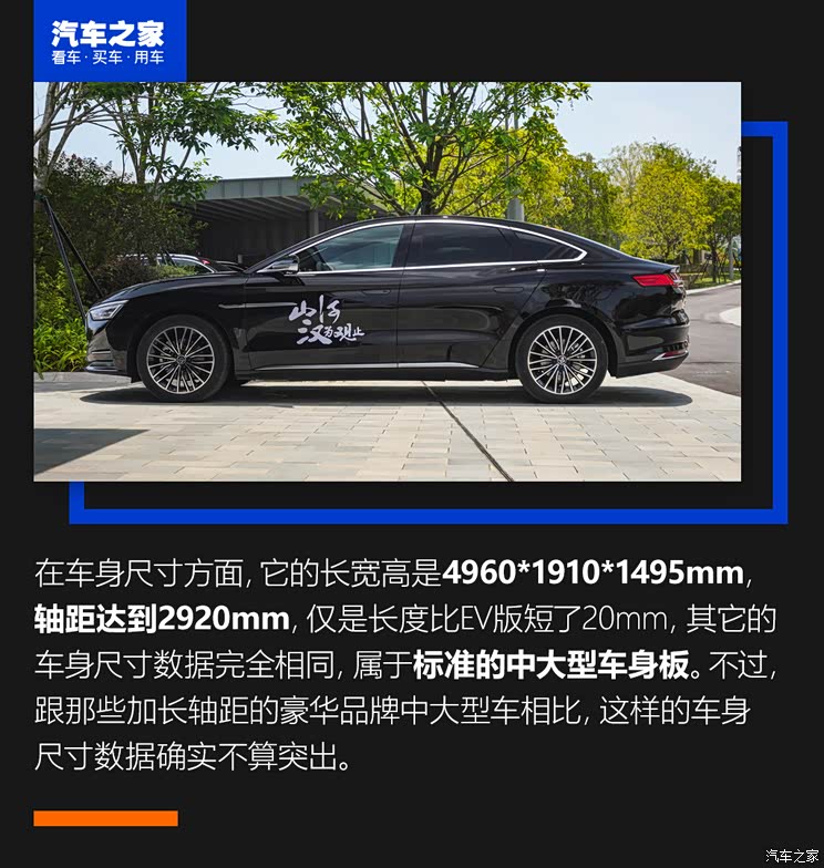 比亞迪 漢 2020款 DM 四驅性能版尊貴型 比亞迪 漢 2020款 DM 四驅性能版尊貴型