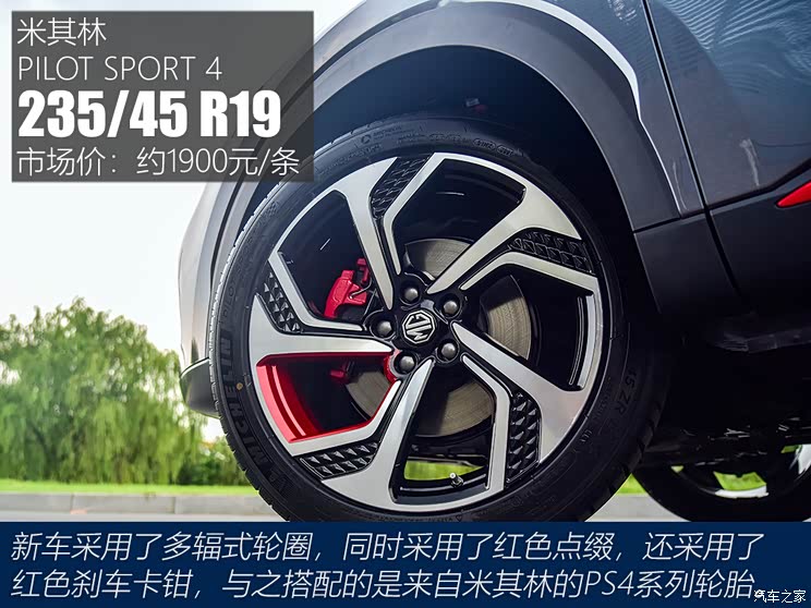 上汽集团 名爵HS 2021款 领航版 上汽集团 名爵HS 2021款 领航版