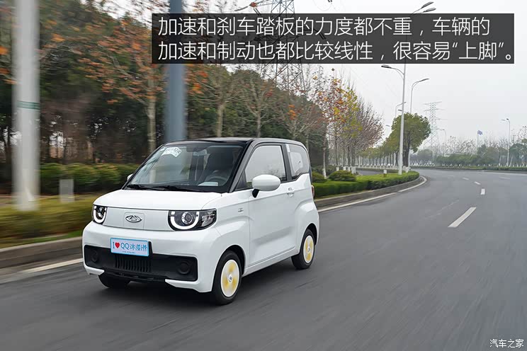 奇瑞新能源 QQ冰淇淋 2022款 圣代 奇瑞新能源 QQ冰淇淋 2022款 圣代