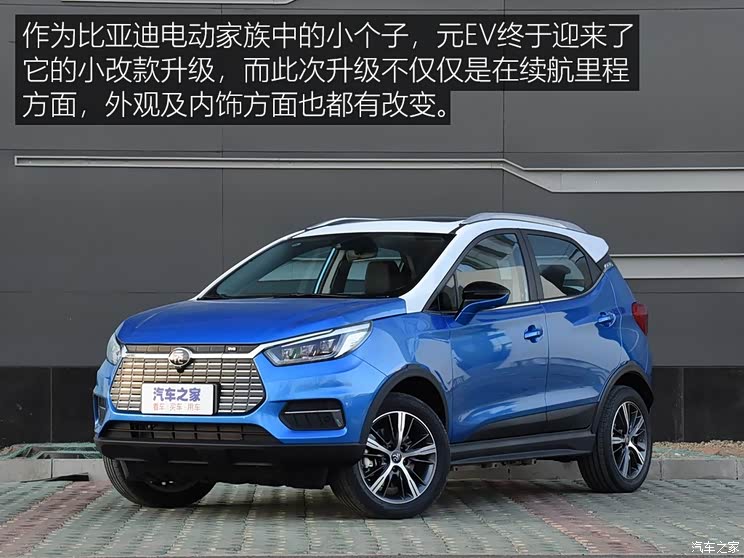 比亚迪 元新能源 2019款 ev535 高能领航版