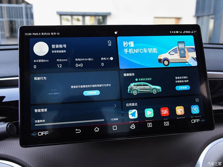 比亞迪 宋Pro新能源 2022款 DM-i 110km 旗艦型Pro 比亞迪 宋Pro新能源 2022款 DM-i 110km 旗艦型Pro