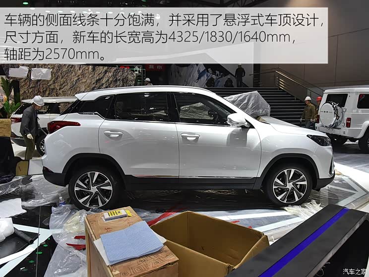 北京汽车 绅宝X35 2019款 基本型