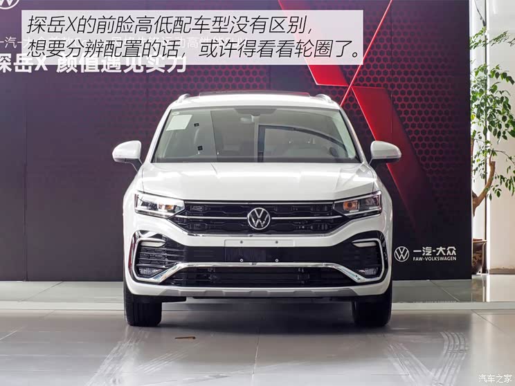 一汽-大众 探岳X 2020款 330TSI 两驱尊贵智联版 一汽-大众 探岳X 2020款 330TSI 两驱尊贵智联版