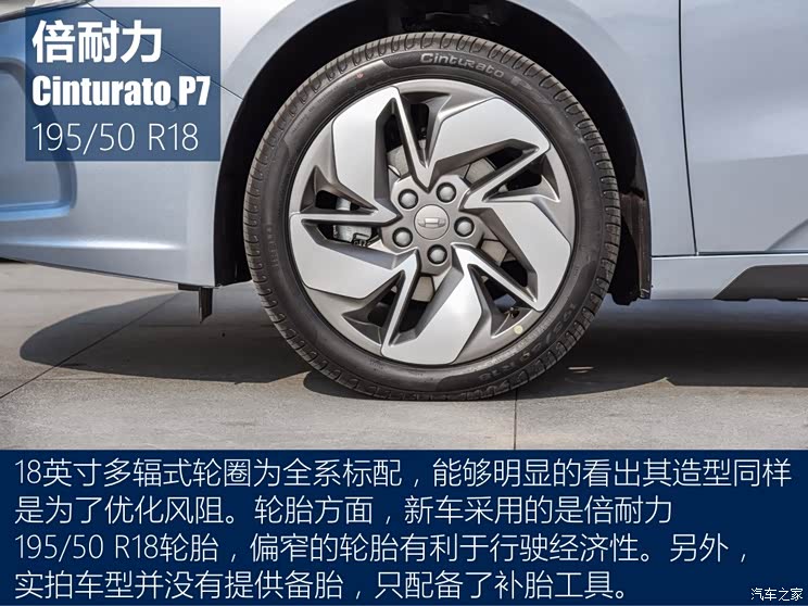 吉利汽车 几何A 2019款 基本型