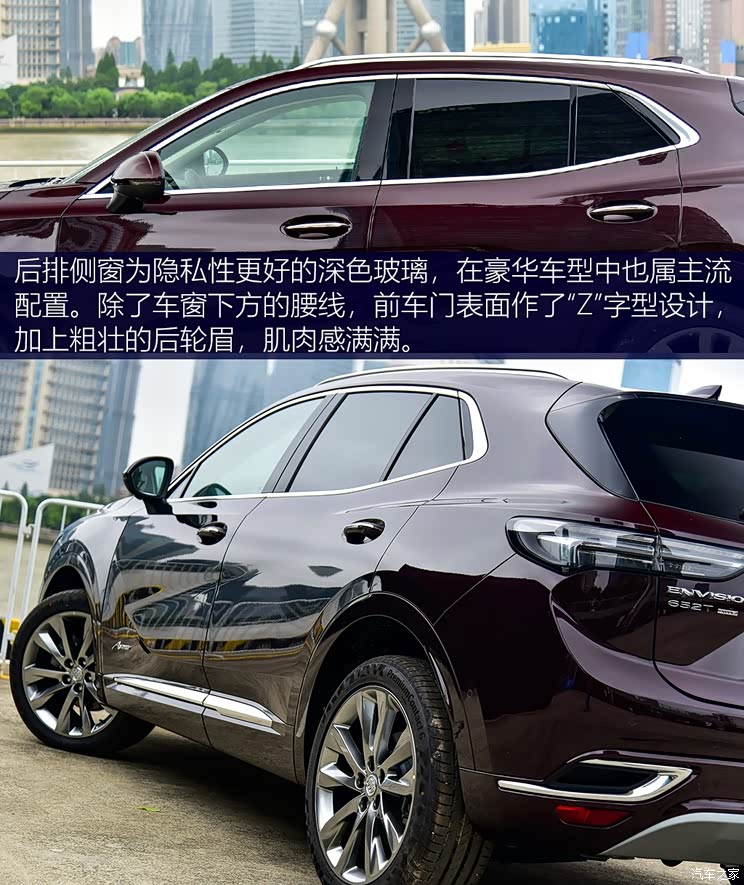 上汽通用别克 昂科威S 2020款 艾维亚 上汽通用别克 昂科威S 2020款 艾维亚