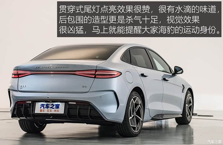 比亞迪 海豹 2022款 700km 長續(xù)航版