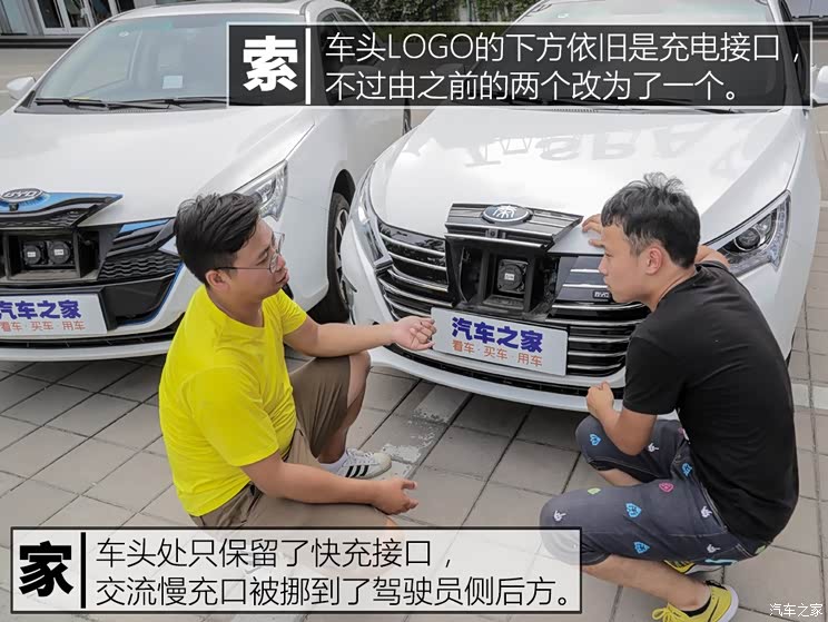 比亚迪 秦新能源 2018款 秦EV450 智联尊尚型
