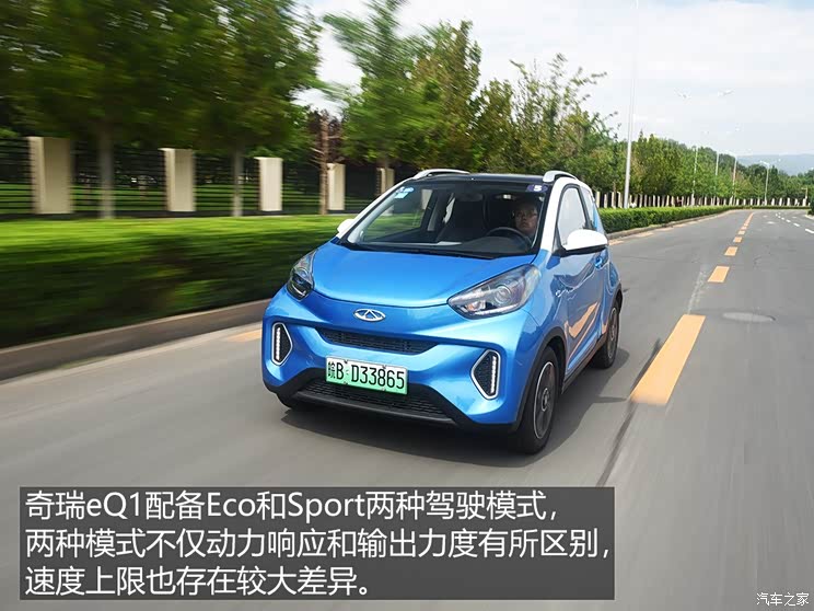 奇瑞新能源 <a class='link'  target='_blank'>奇瑞eQ1</a> 2019款 小螞蟻400 智炫版 4座 奇瑞新能源 奇瑞eQ1 2019款 小螞蟻400 智炫版 4座
