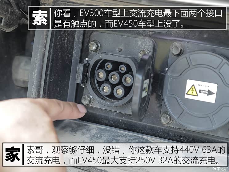 比亚迪 秦新能源 2018款 秦EV450 智联尊尚型