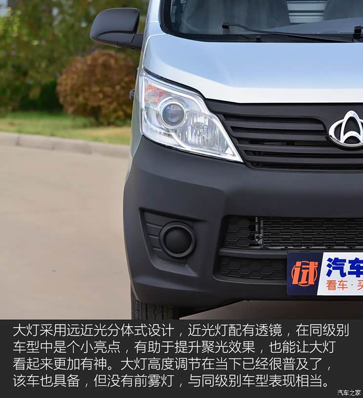 长安轻型车 长安星卡C系 2019款 1.2L单排货车标准型JL473Q
