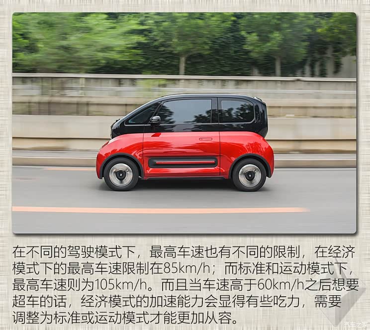 上汽通用五菱 新寶駿E300 2020款 Plus 星際智趣版 上汽通用五菱 新寶駿E300 2020款 Plus 星際智趣版