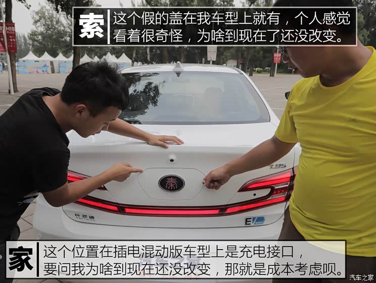 比亚迪 秦新能源 2018款 秦EV450 智联尊尚型