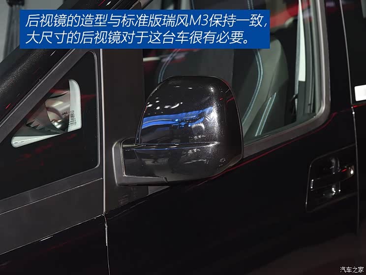 江淮汽车 瑞风M3 2020款 M3L 基本型 江淮汽车 瑞风M3 2020款 M3L 基本型