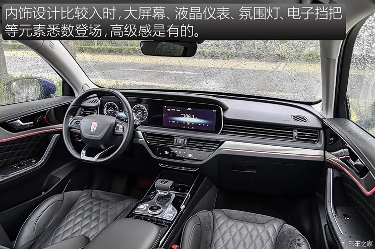 一汽红旗 红旗HS5 2019款 2.0T 智联旗享四驱版