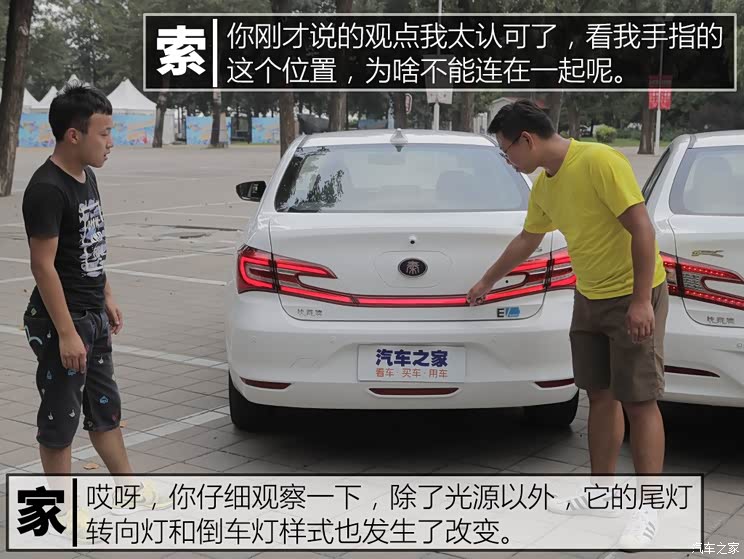 比亚迪 秦新能源 2018款 秦EV450 智联尊尚型