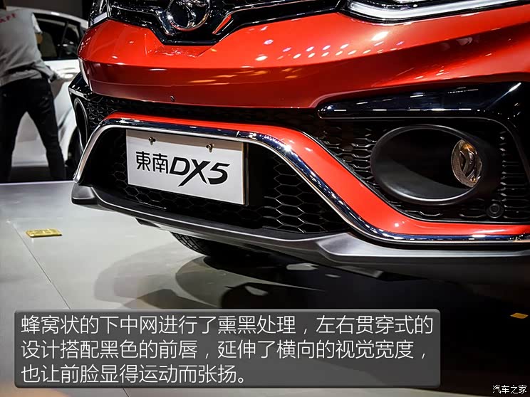 东南汽车 东南DX5 2019款 1.5T CVT旗舰型 东南汽车 东南DX5 2019款 1.5T CVT旗舰型