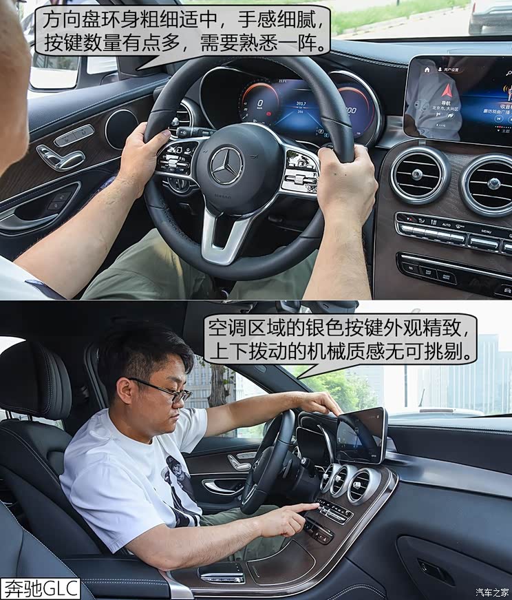 北京奔驰 奔驰GLC 2020款 GLC 260 L 4MATIC 豪华型