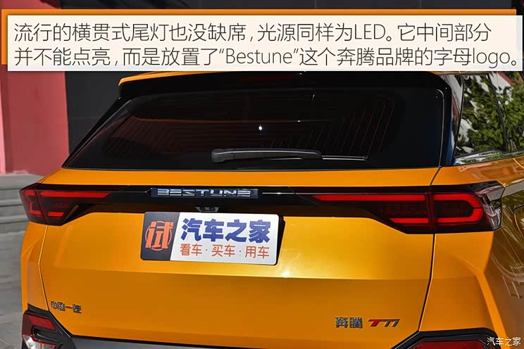 一汽奔腾 奔腾T77 2018款 基本型 一汽奔腾 奔腾T77 2018款 基本型