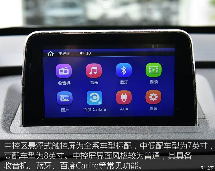 东风小康 东风风光S560 2018款 1.8L 手动都市型 5座 东风小康 东风风光S560 2018款 1.8L 手动都市型 5座