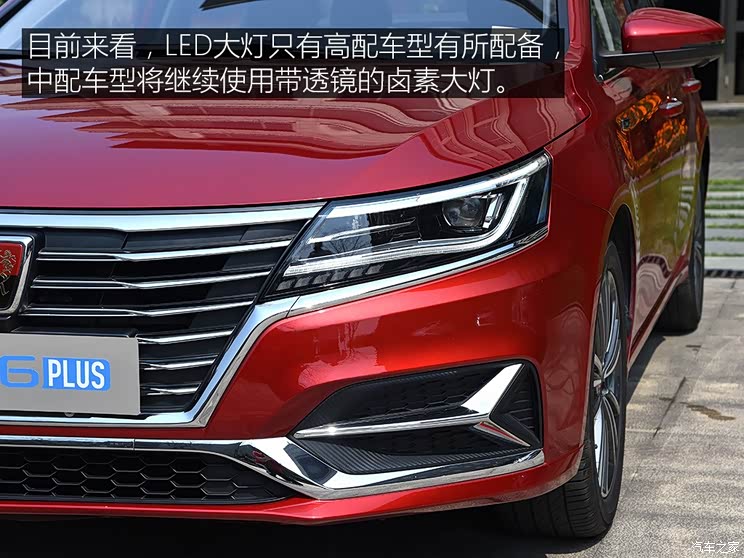 上汽集团 荣威i6 2019款 PLUS 基本型