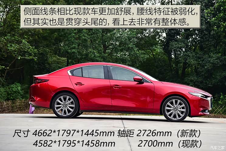 长安马自达 马自达3 昂克赛拉 2020款 2.0L 自动质豪版