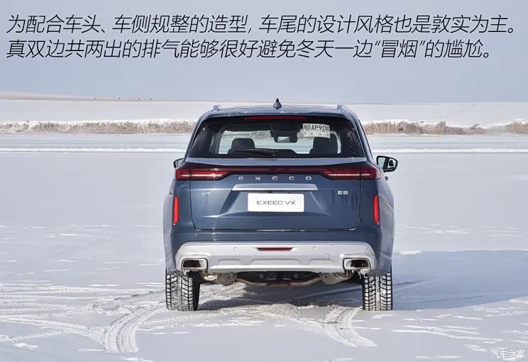 星途 星途VX 2020款 试装版