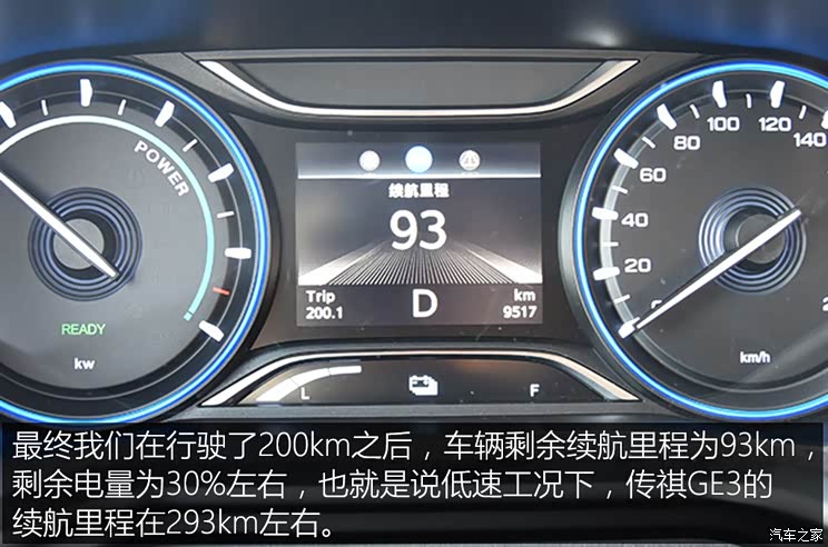 广汽新能源 传祺GE3 2017款 智享版 广汽新能源 传祺GE3 2017款 智享版