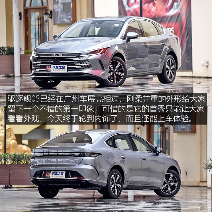 比亚迪 驱逐舰05 2022款 DM-i 101KM 旗舰型 比亚迪 驱逐舰05 2022款 DM-i 101KM 旗舰型