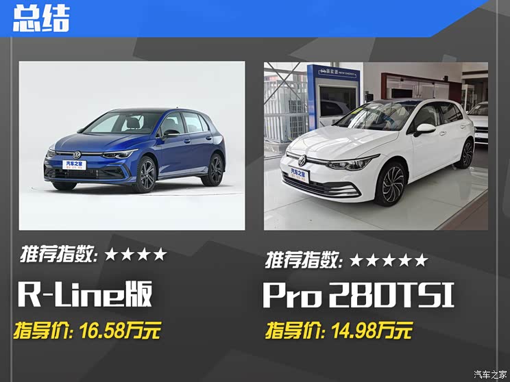 一汽-大众 高尔夫 2021款 280TSI DSG R-Line