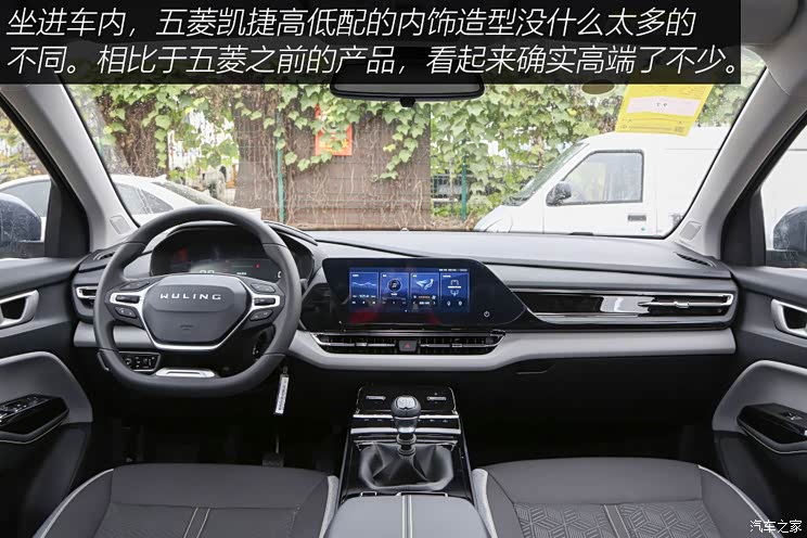 上汽通用五菱 五菱凯捷 2020款 1.5T 手动精英型