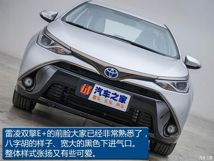 广汽丰田 雷凌双擎E+ 2019款 1.8PH GS CVT精英版