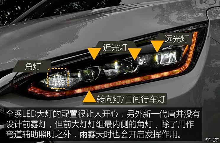 比亚迪 唐 2018款 2.0T 自动智联尊荣型 7座