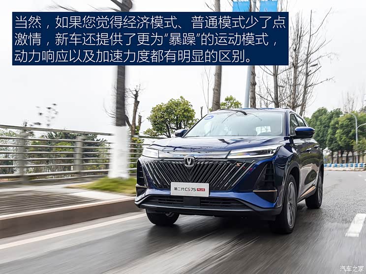 长安汽车 长安CS75 PLUS 2022款 第二代 基本型 长安汽车 长安CS75 PLUS 2022款 第二代 基本型