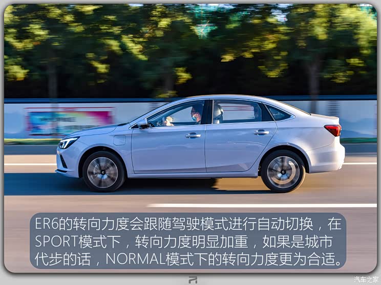 上汽集团 荣威R ER6 2020款 620km 智尊版 开着顺手/动力强 R汽车 ER6车主口碑