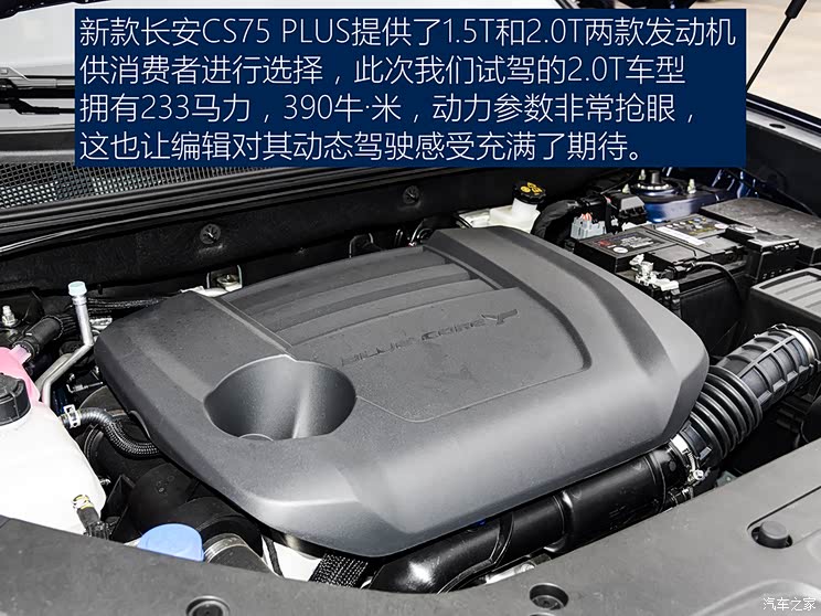 长安汽车 长安CS75 PLUS 2022款 第二代 基本型 长安汽车 长安CS75 PLUS 2022款 第二代 基本型