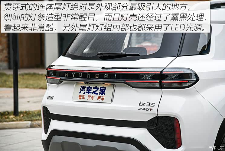 北京现代 北京现代ix35 2021款 1.4T DCT两驱智勇·畅享版 北京现代 北京现代ix35 2021款 1.4T DCT两驱智勇·畅享版