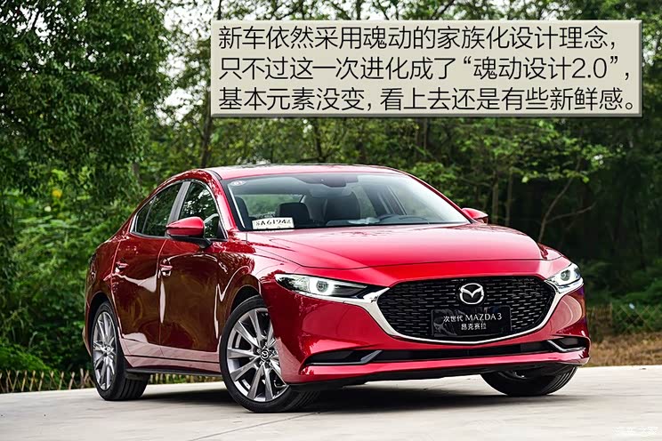 长安马自达 马自达3 昂克赛拉 2020款 2.0L 自动质豪版